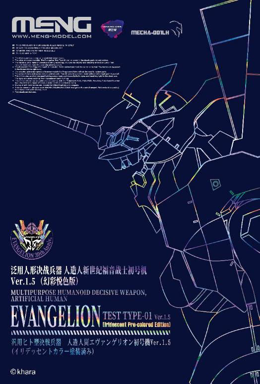 汎用ヒト型決戦兵器 人造人間エヴァンゲリオン初号機Ver.1.5 (イリデッセントカラー塗装済)