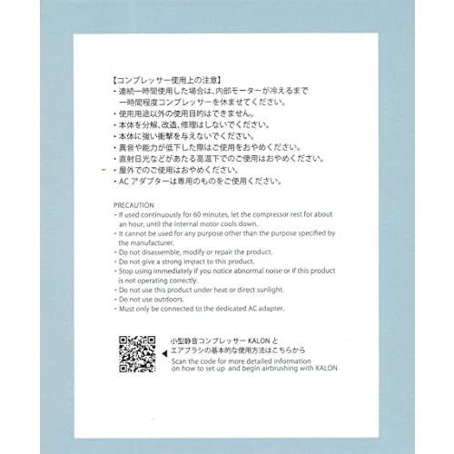 コンプレッサーカロン