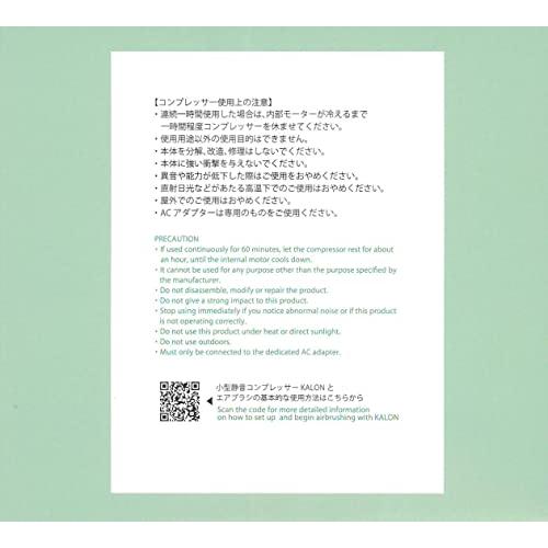 コンプレッサーカロンセット