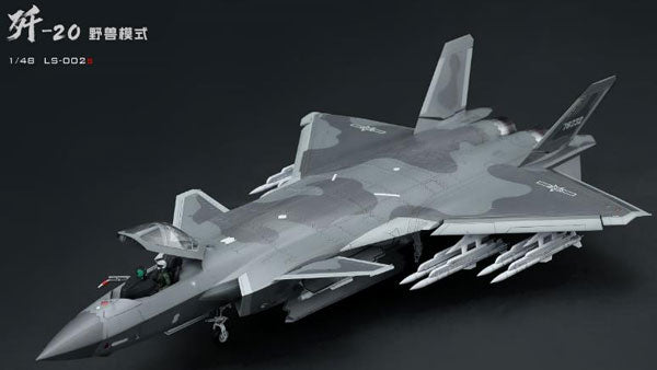 1/48 J-20 ステルス戦闘機 ビーストモード