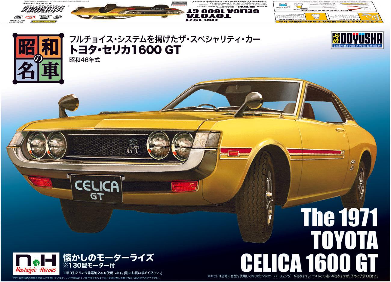 昭和の名車 – SOOTANG HOBBY