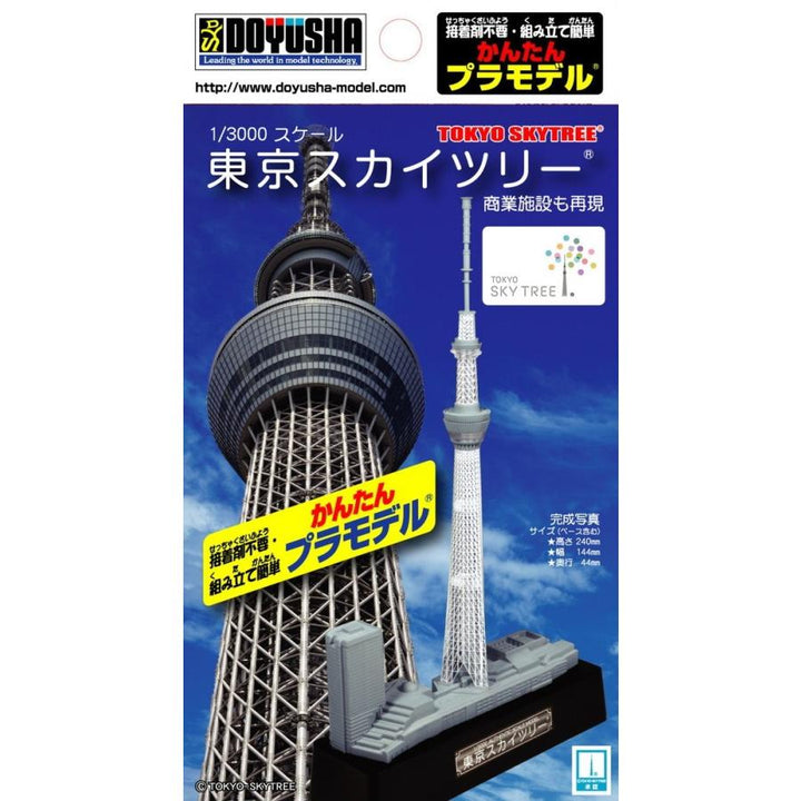 1/3000 かんたんプラモデル 東京スカイツリー