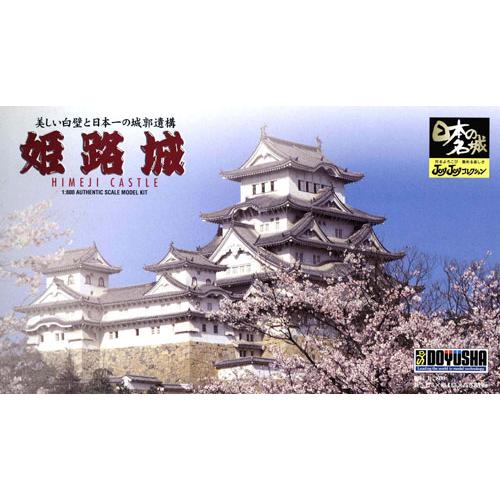 1/800 日本の名城 JOYJOYコレクション 姫路城