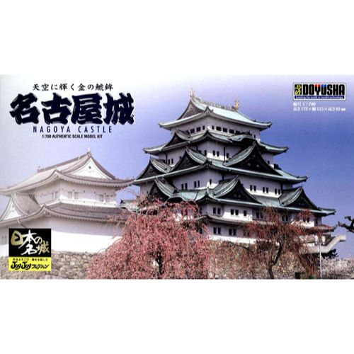 1/700 日本の名城 JOYJOYコレクション JJ4 江戸城