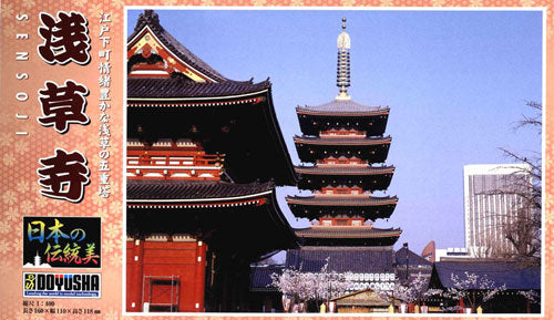 1/400 日本の伝統美 JD11 浅草寺