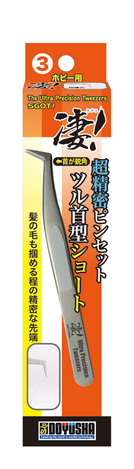凄！ホビー用 3チョウセイミツピンセット ツルクビガタショート