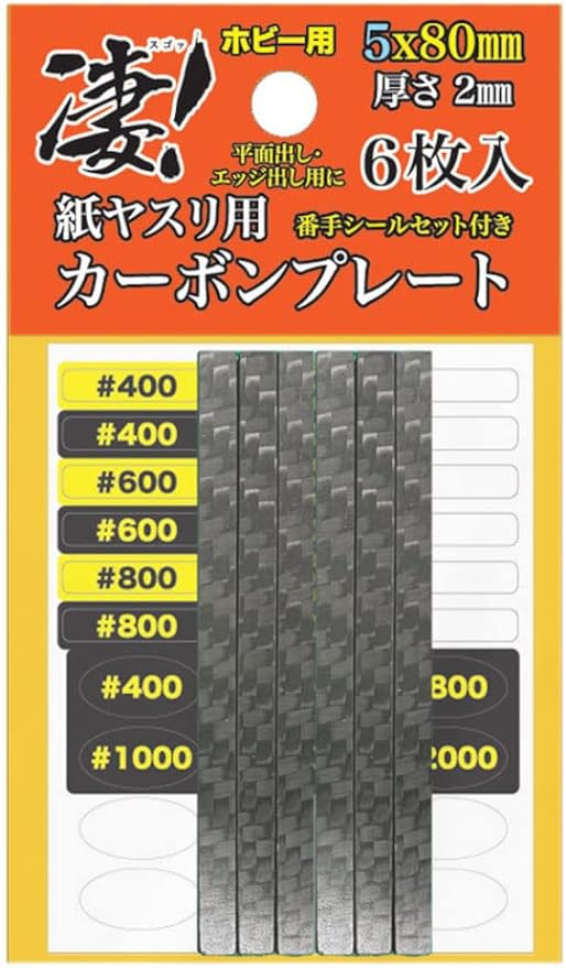 凄！ホビー用 紙ヤスリ用カーボンスティック 直径2mm(細)