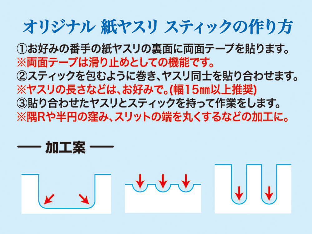 凄！ホビー用 紙ヤスリ用カーボンスティック 直径4mm(太)