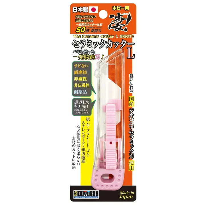 凄！ ホビー用 セラミックカッターL