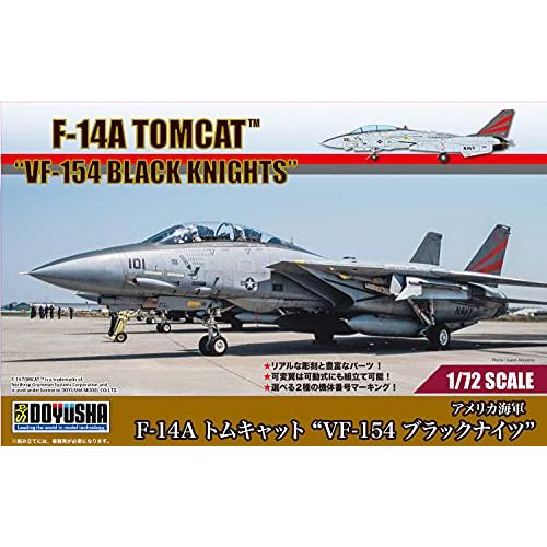 1/72 F-14A トムキャット【ブラックナイツ】