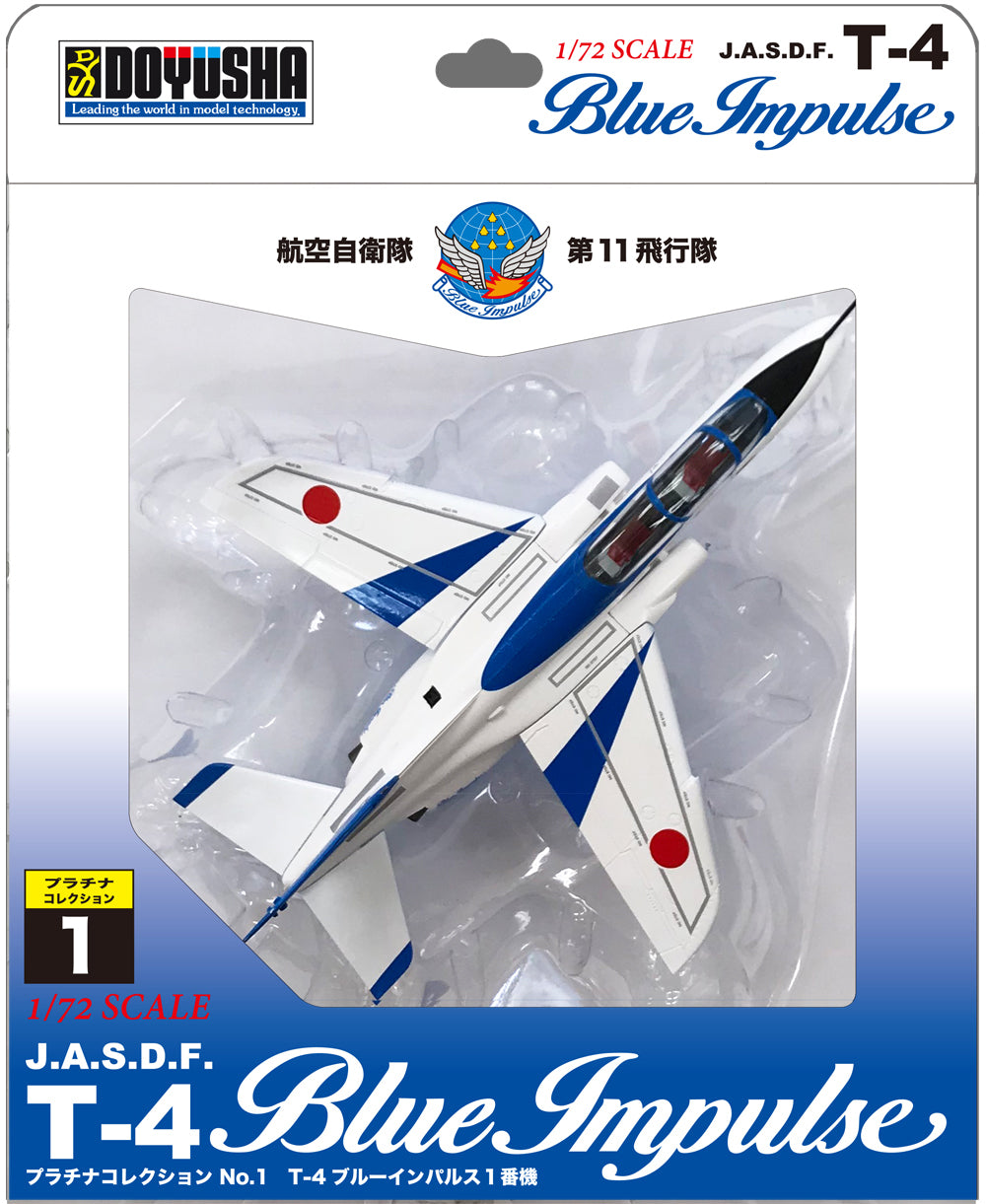 1/72 プラチナコレクション No.1 T-4ブルーインパルス 1番機