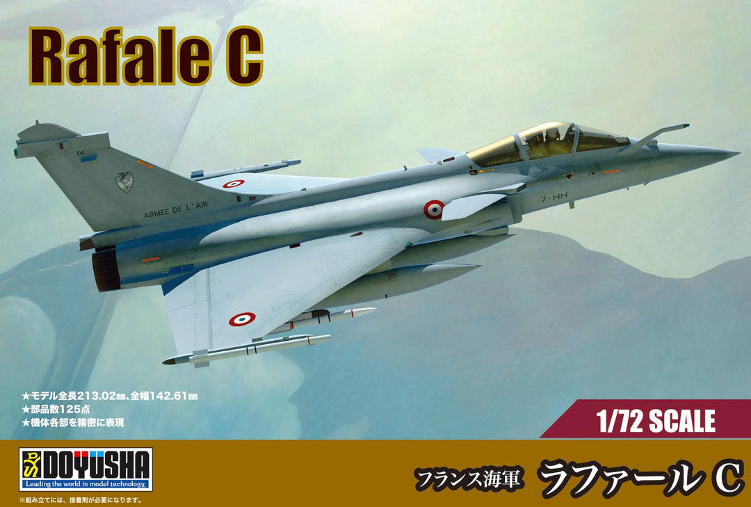 1/72 フランス空軍 ラファールC