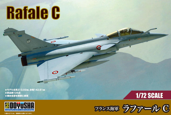 1/72 フランス空軍 ラファールC