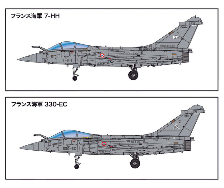 1/72 フランス空軍 ラファールC