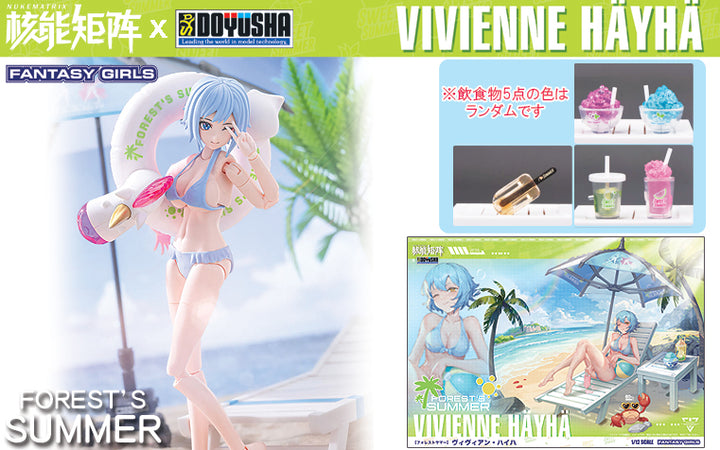 FOREST'S SUMMER VIVIENNE HAYHA 【通常版】 1/12スケール