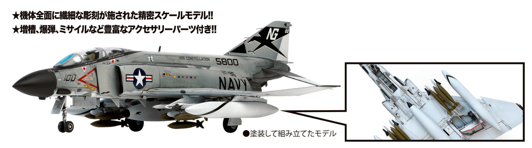 1/72 凄！ アメリカ海軍 F-4JファントムⅡ “ショータイム100”