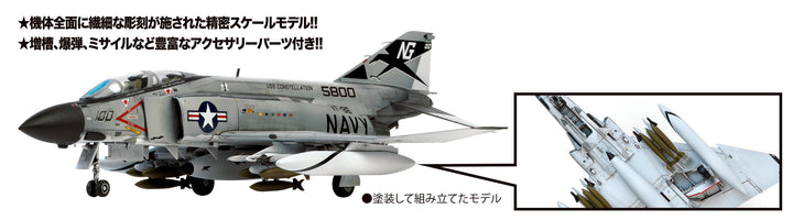 1/72 凄！ アメリカ海軍 F-4JファントムⅡ “ショータイム100”