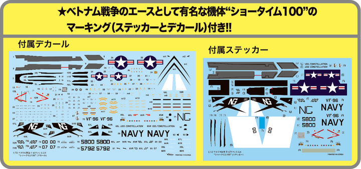 1/72 凄！ アメリカ海軍 F-4JファントムⅡ “ショータイム100”
