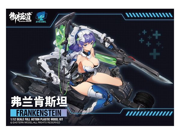A.T.K.GIRL フランケンシュタイン 1/12スケール