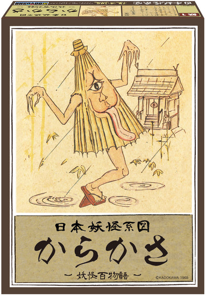 日本妖怪系図シリーズ【復刻版】 からかさ – SOOTANG HOBBY