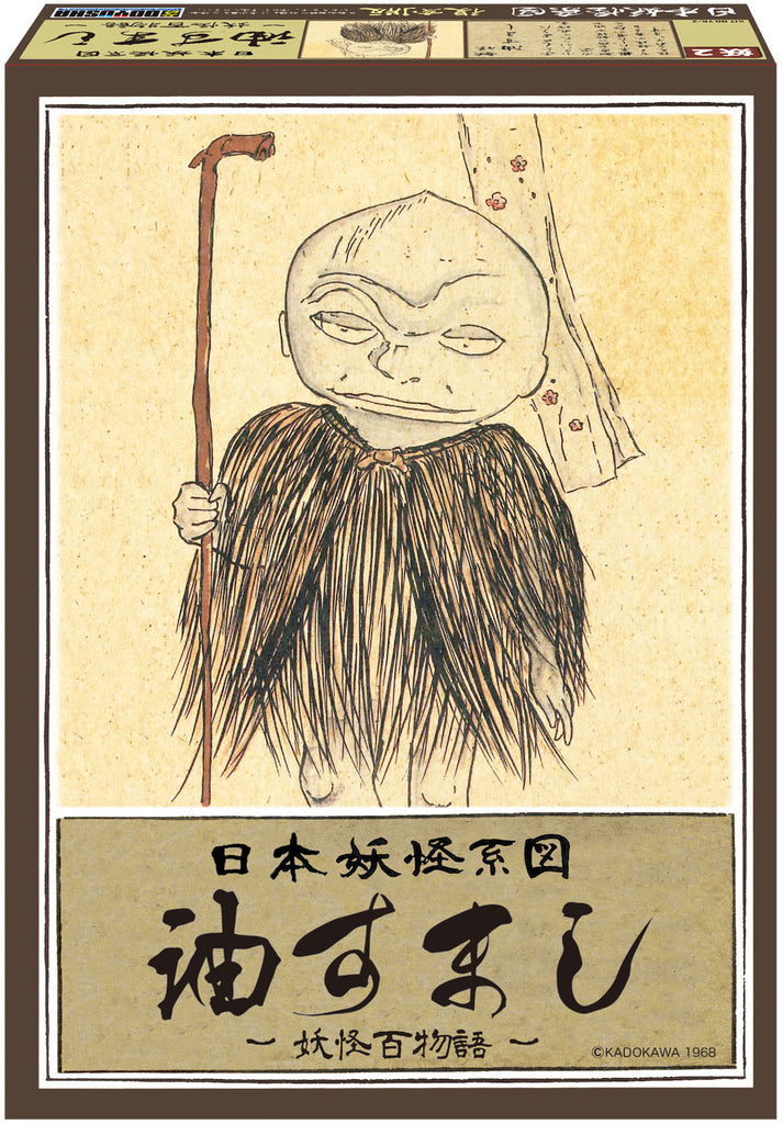 妖怪分布図×10set 日本妖怪系図シリーズ【復刻版】 油すまし – SOOTANG HOBBY
