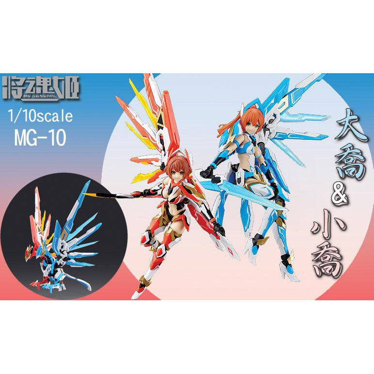 MS GENERAL(将魂姫) MG-10 大喬＆小喬 big ＆ small Joe 1/10スケール