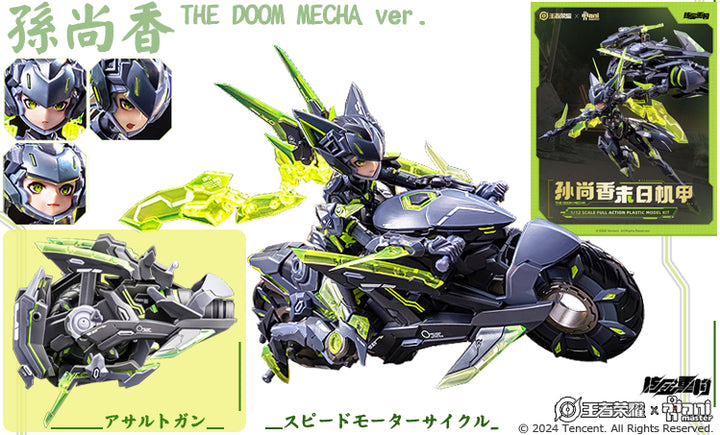 孫尚香 THE DOOM MECHA ver. 1/12スケール