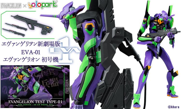 AMK EVA-01 エヴァンゲリオン 初号機 – SOOTANG HOBBY