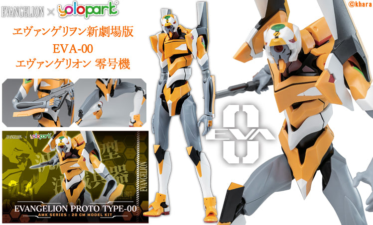 AMK EVA-00 エヴァンゲリオン 零号機 – SOOTANG HOBBY