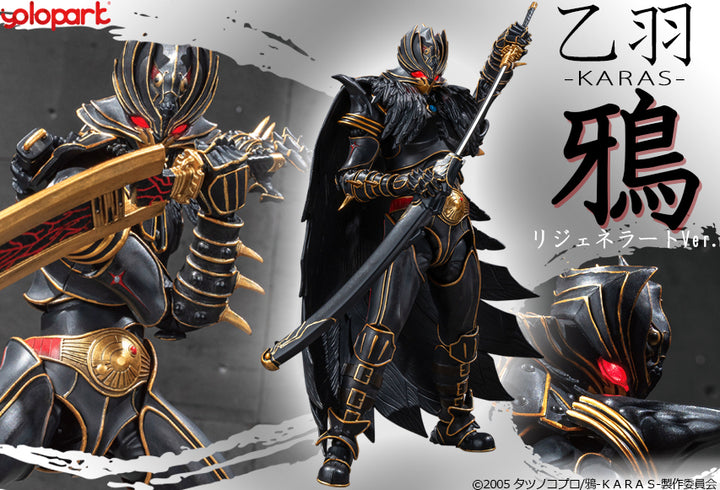 AMK PRO 乙羽鴉 リジェネラートVer.