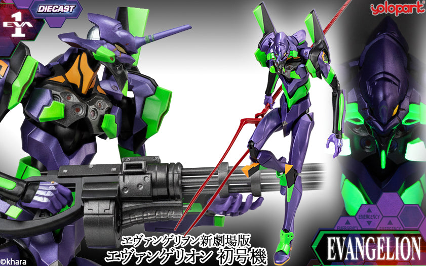 エヴァンゲリオン』シリーズ – SOOTANG HOBBY