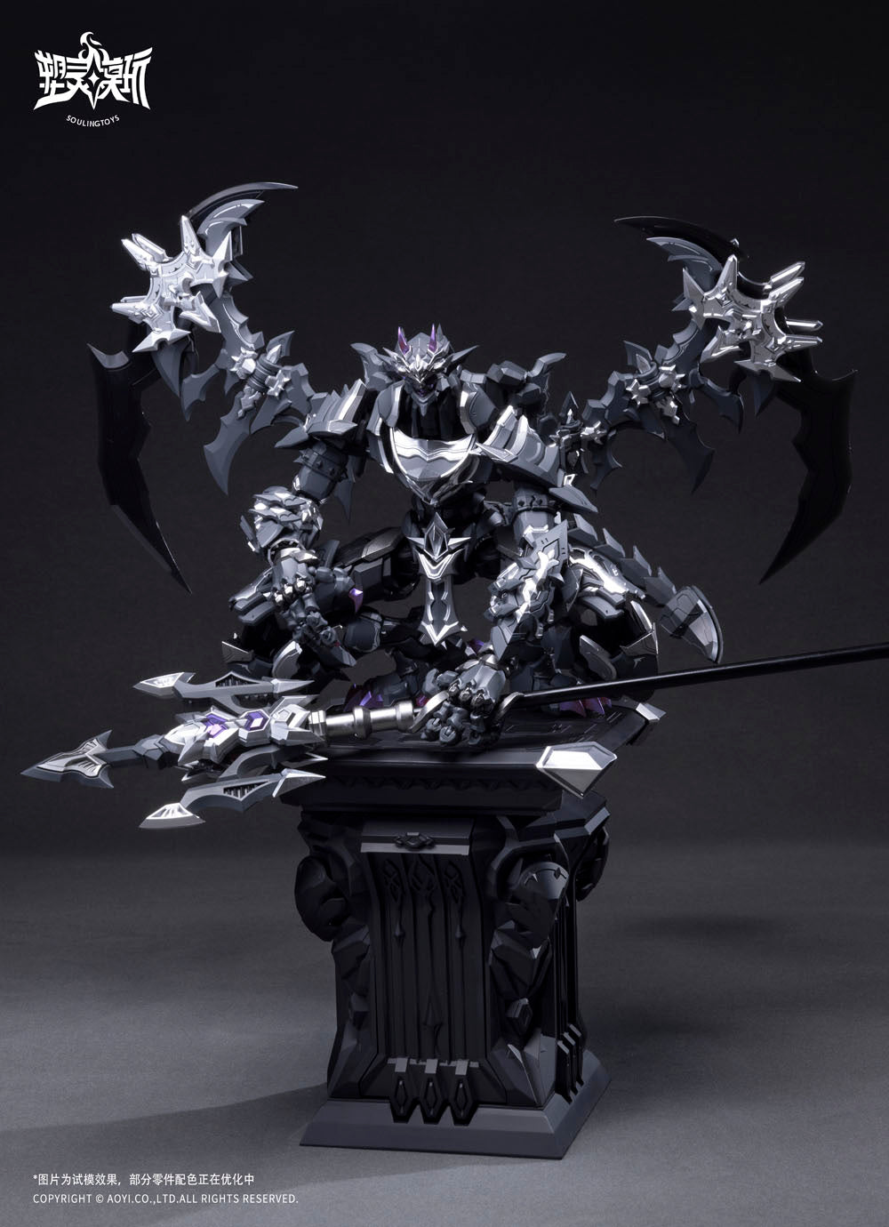 罪斥黒月(The sin of dark moon) 1/12スケール