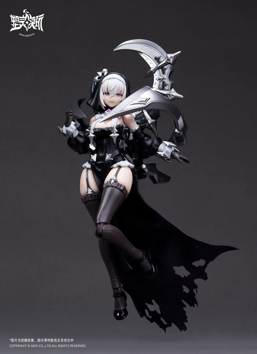 罪斥黒月(The sin of dark moon) 1/12スケール