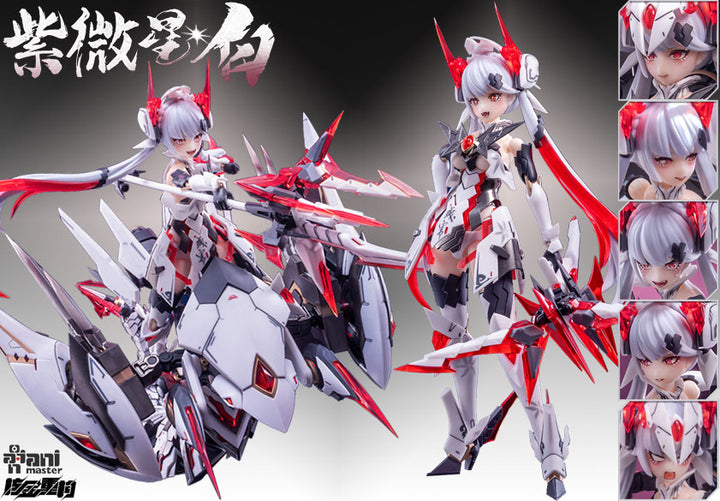 紫微星・白（初回限定版） 1/12スケール