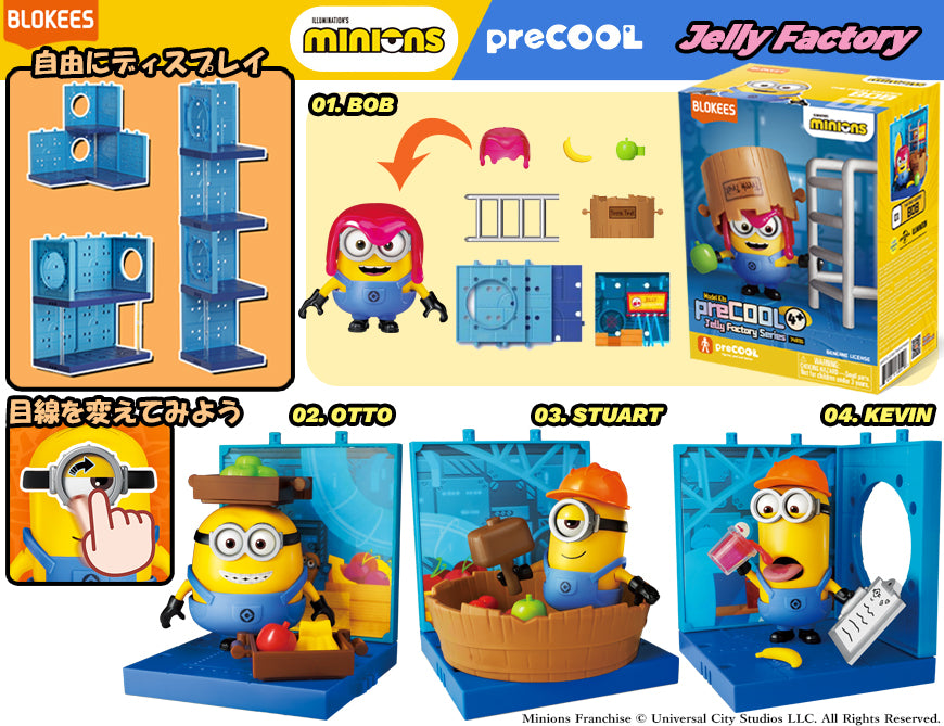 preCOOL Jelly Factory 04 ケビン
