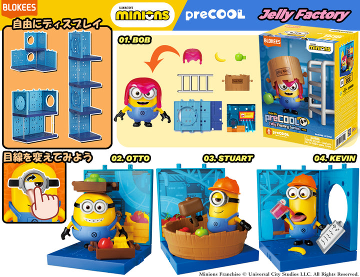 preCOOL Jelly Factory 04 ケビン