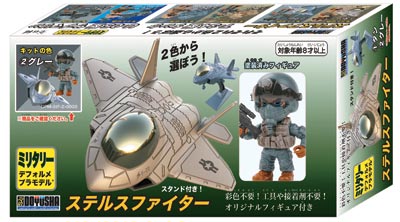 デフォルメプラモデル ステルスファイター(グレー)