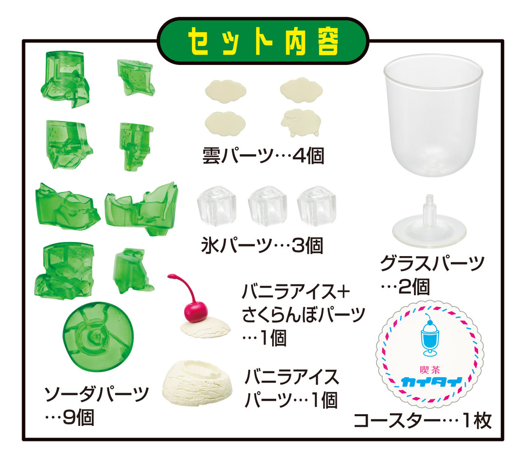 解体パズルLite クリームソーダパズル