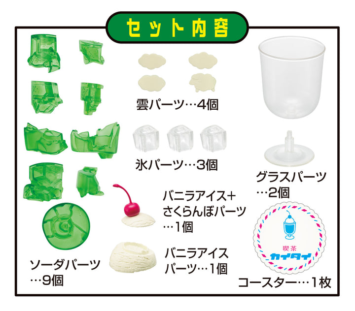 解体パズルLite クリームソーダパズル