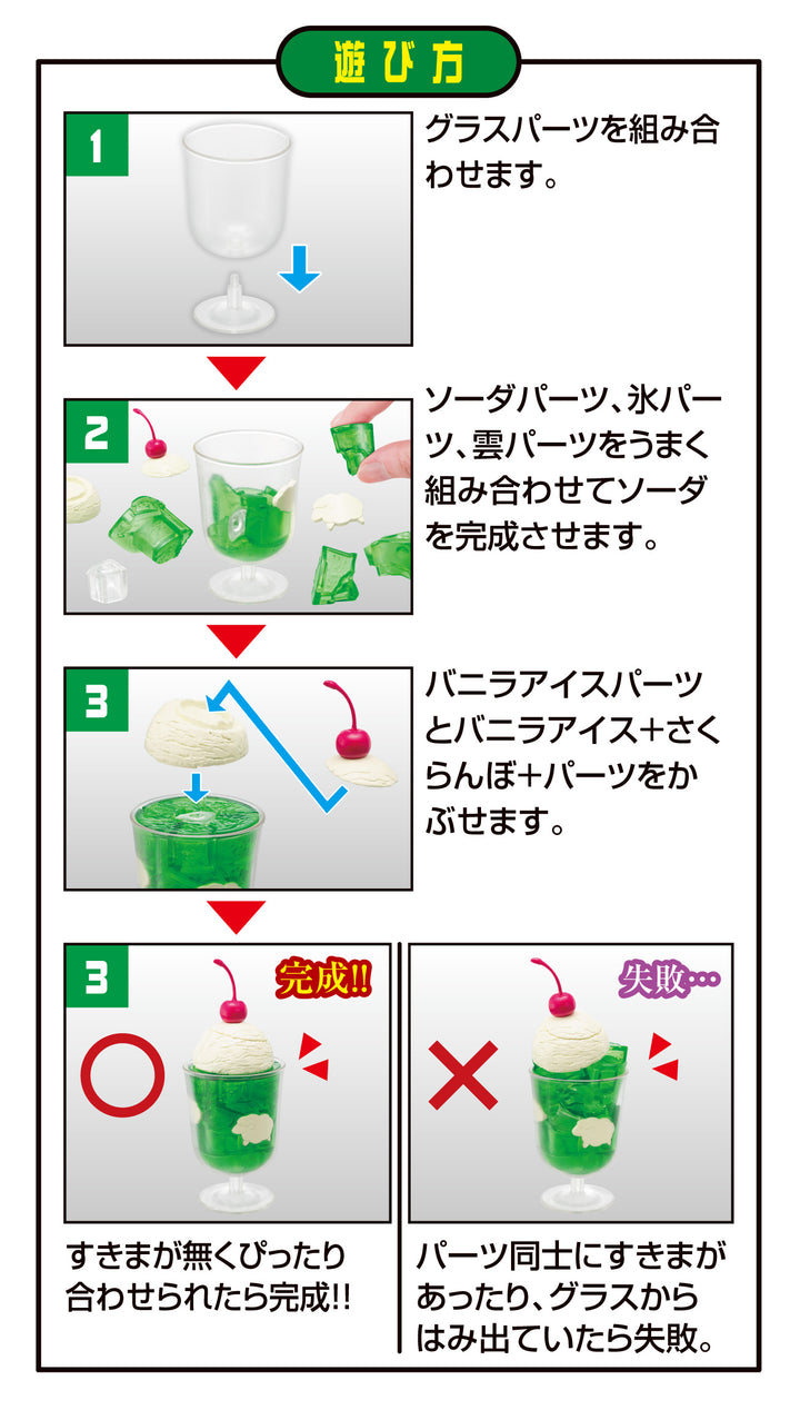 解体パズルLite クリームソーダパズル