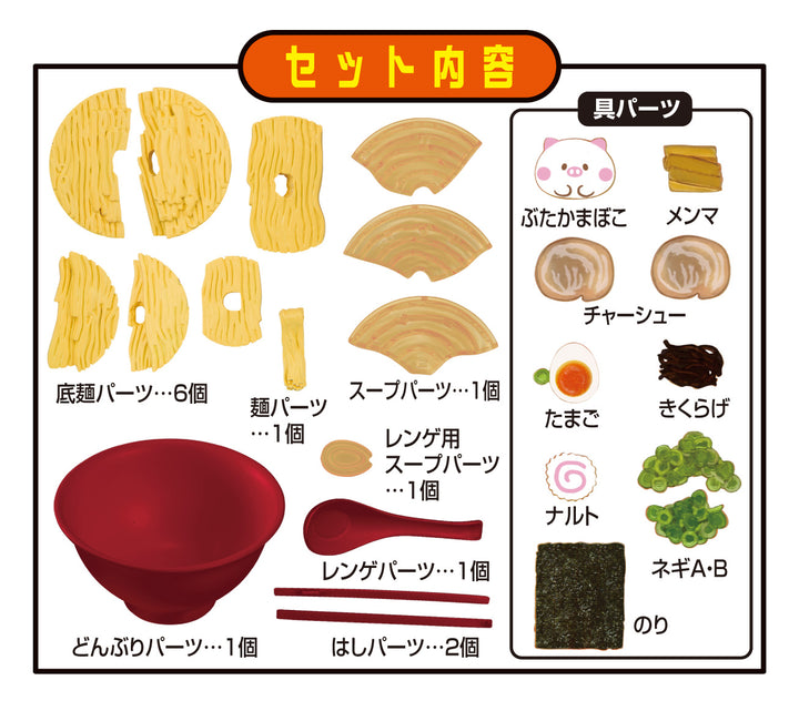 解体パズルLite ラーメンパズル