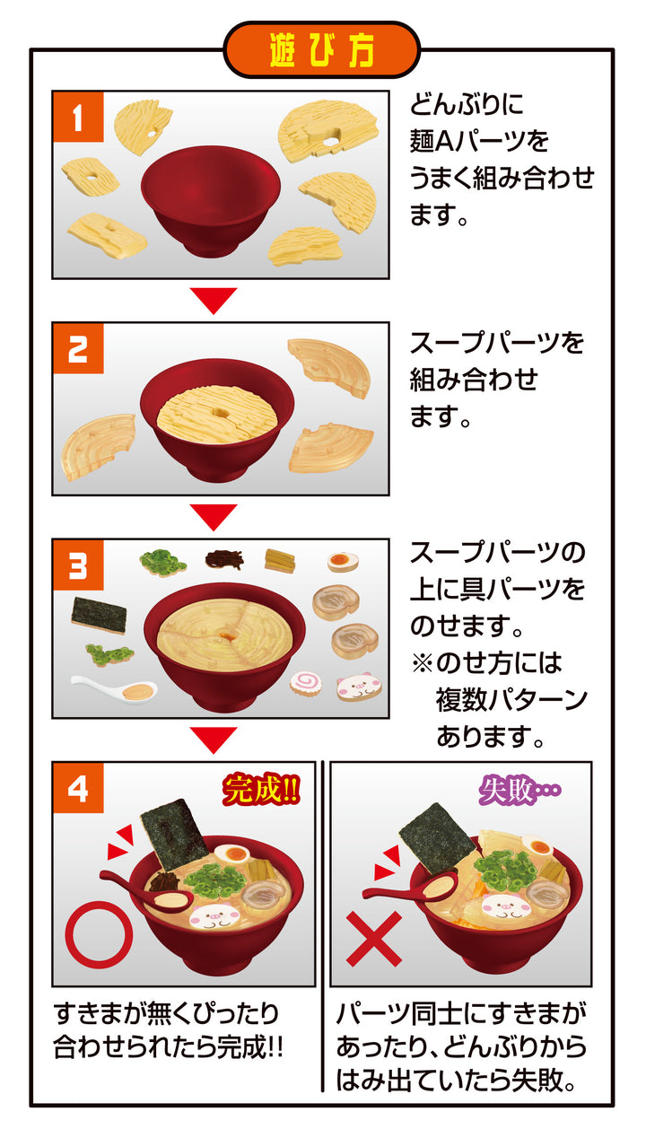 解体パズルLite ラーメンパズル