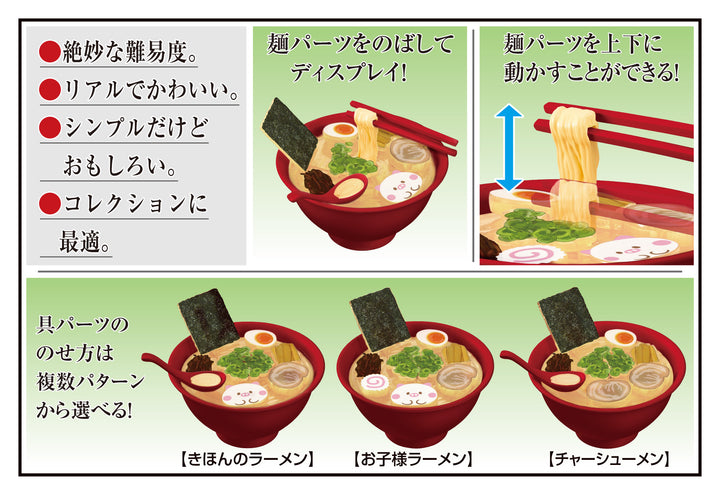 解体パズルLite ラーメンパズル