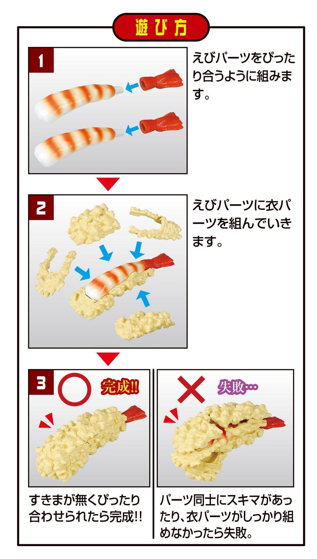 解体パズルLite えび天パズル