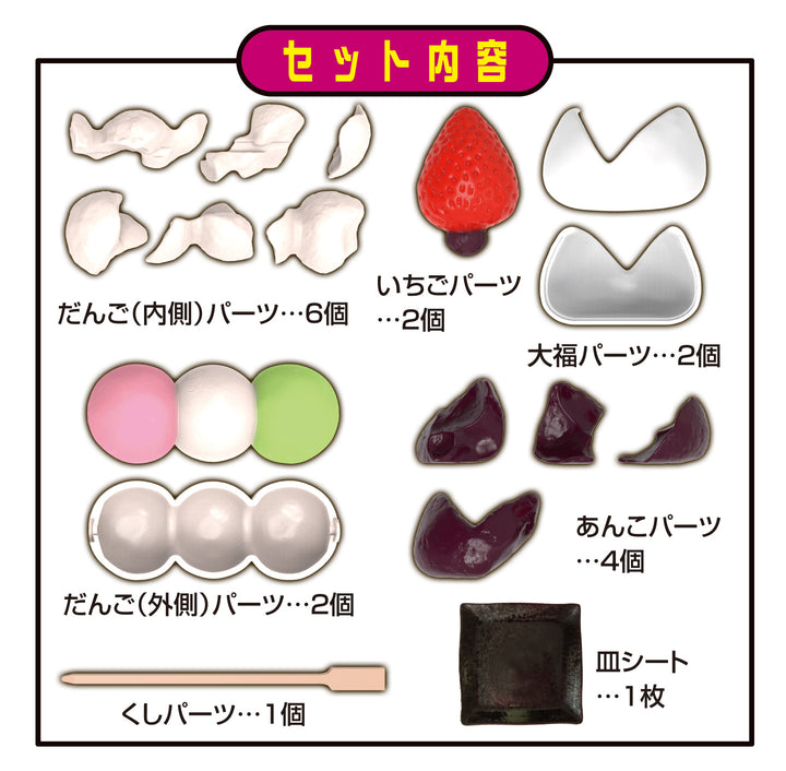解体パズルLite 和菓子パズル