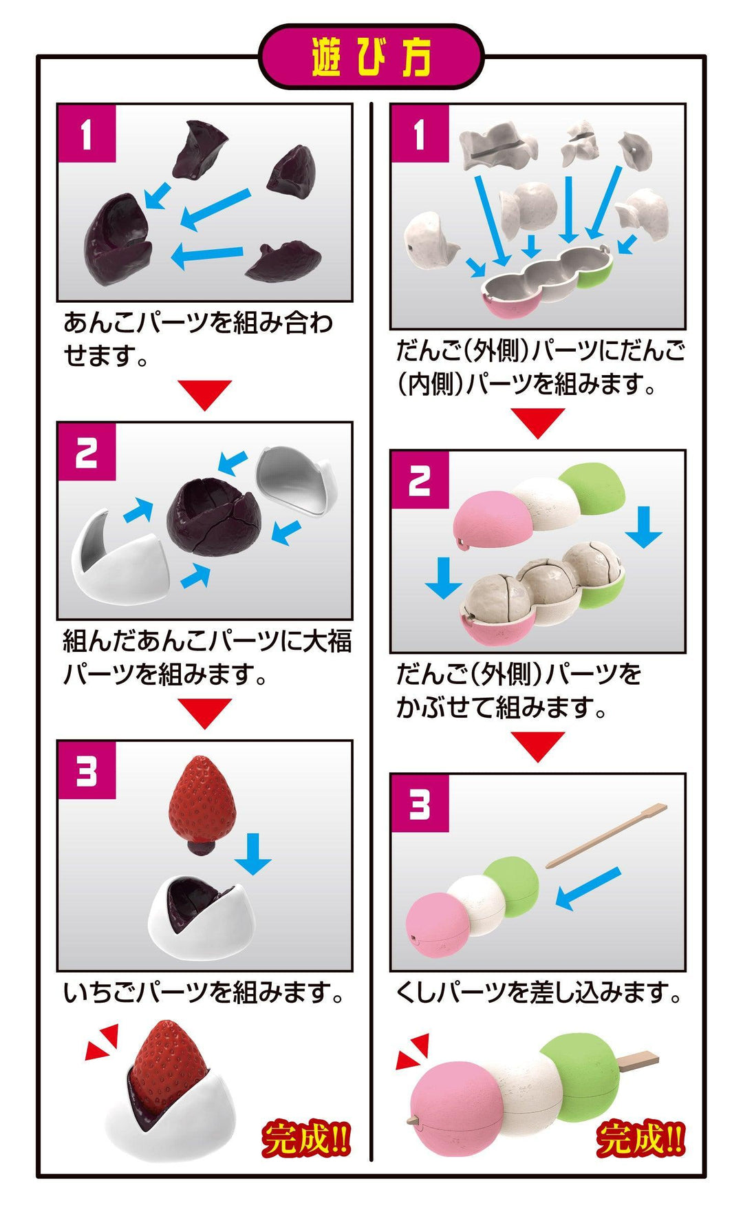 解体パズルLite 和菓子パズル
