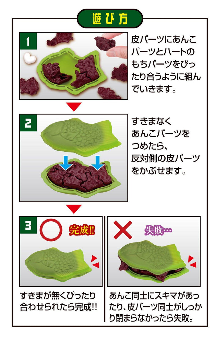 解体パズルLite たい焼きパズル -抹茶-