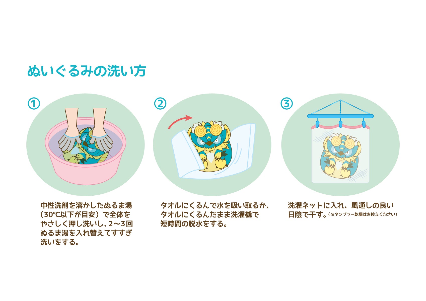 モンスターハンター ふわたまぬいぐるみ クルルヤック – SOOTANG HOBBY
