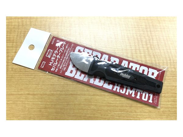 【再販】HJモデラーズセパレーターブレード