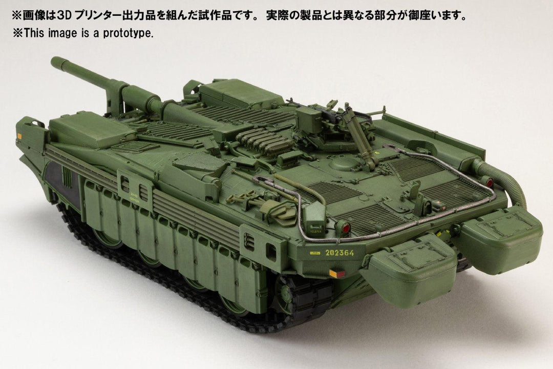 1/35 HJモデルキットシリーズ STRIDS VAGN 103C（S‐タンクC型）